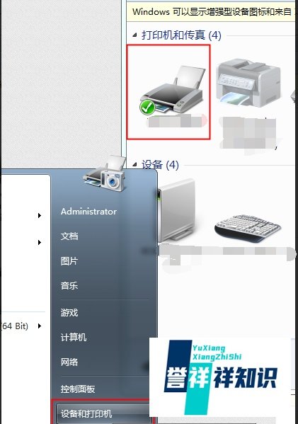 热敏打印机驱动怎么安装教程
