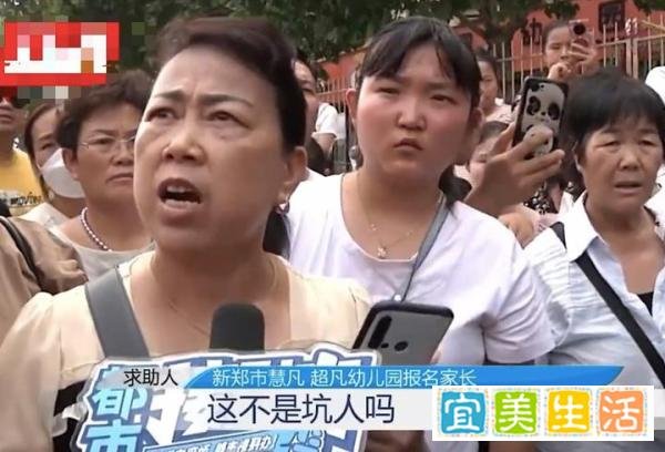 幼儿园收200多万学费，为什么开学前就闭园了