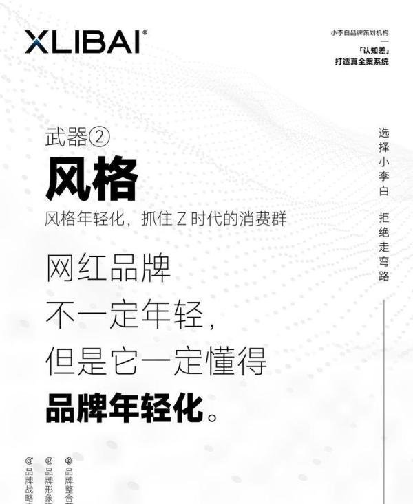 那些刷爆媒体的网红品牌,都是怎么“火”起来