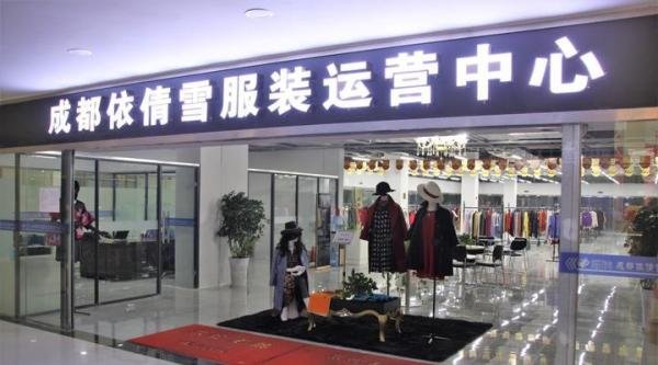 服装批发必知:成都五大最火爆的服装批发市场