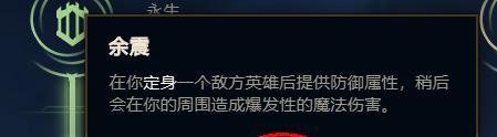 S10.4曙光女神辅助符文推荐