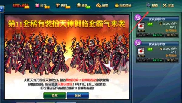 DNF怎么转换职业