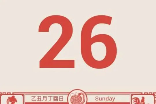 2023年7月17日黄历吉时