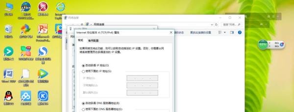 如何设置自动获取IP地址、获取DNS服务器地址？