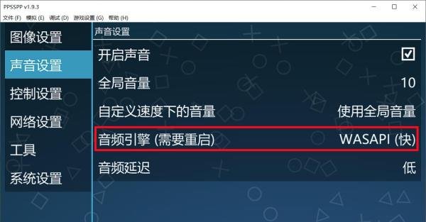 ppsspp机车风暴没有声音卡顿怎么办