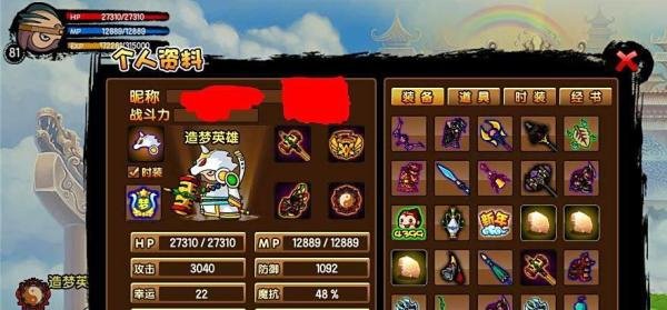 造梦西游3破碎的苍龙戒怎么复原