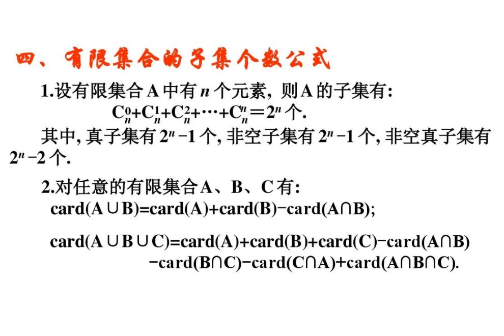 集合的非空真子集的个数公式是什么?