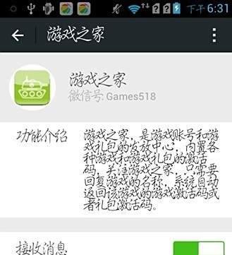 神魔礼包兑换码领取方法
