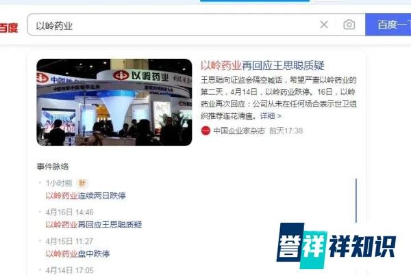 以岭药业连续两日跌停与中科院回应因千万续订费停用知网合法有病