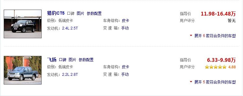 扬子汽车有哪些车型