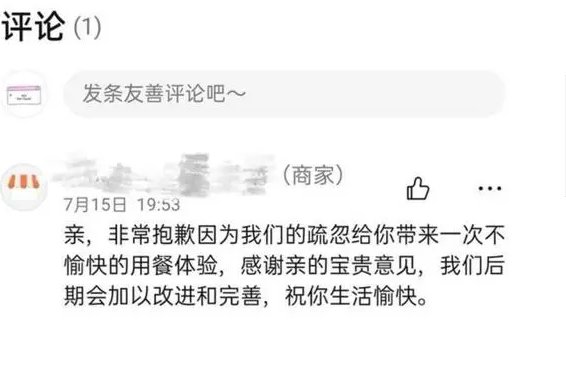 网友留差评，8年后收到店家道歉，如何看待商家这一迷惑行为的？
