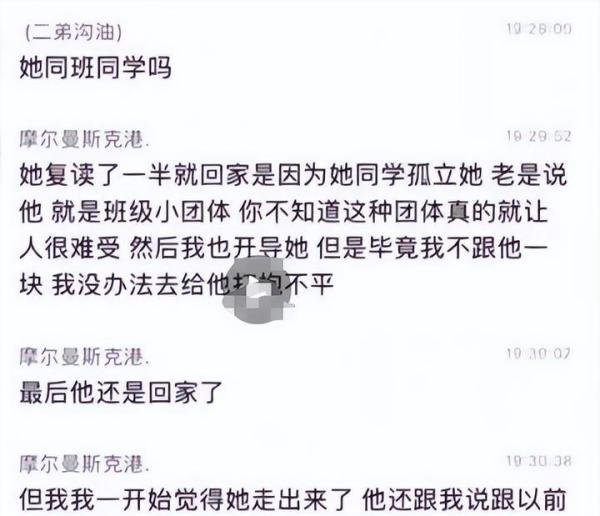 山东一19岁技校生校内跳楼,留有遗书称是自己的原因,家长不认可