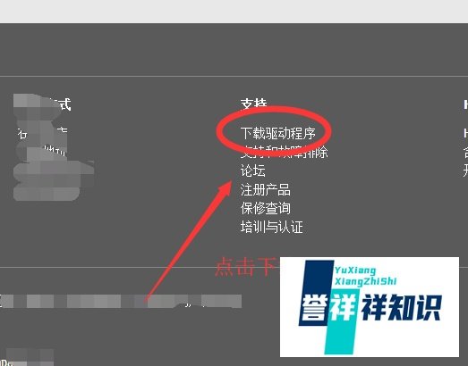 教你如何安装惠普M1130打印机？