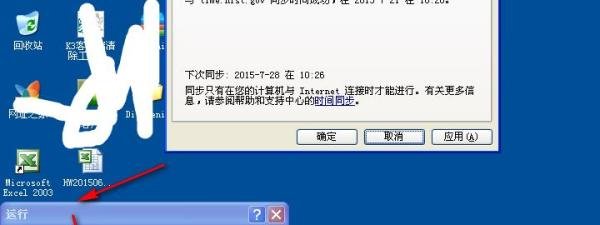 internet时间服务器如何让时间同步