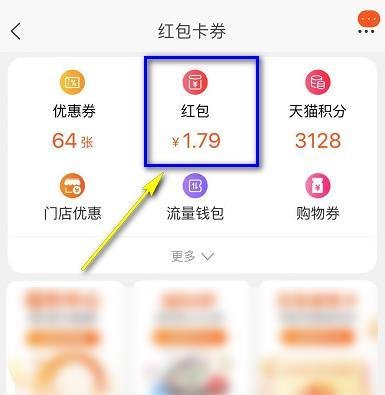 淘宝购物津贴怎么用