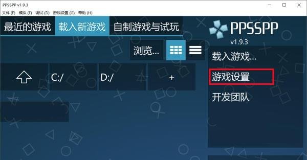 ppsspp机车风暴没有声音卡顿怎么办