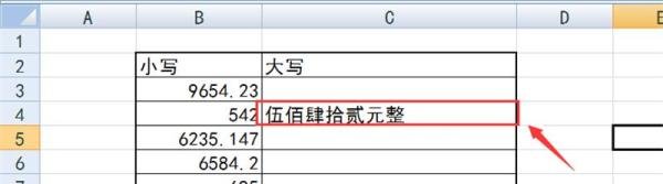 excel表格大小写金额自动转换公式