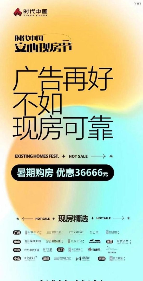 有开发商开始卖现房，这个地方土拍要求与现房销售挂钩