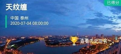 crimaster犯罪大师天纹缠答案是什么 天纹缠凶手介绍