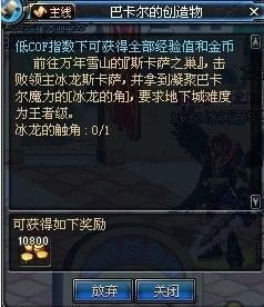 dnf天界怎么去-去天界方法介绍