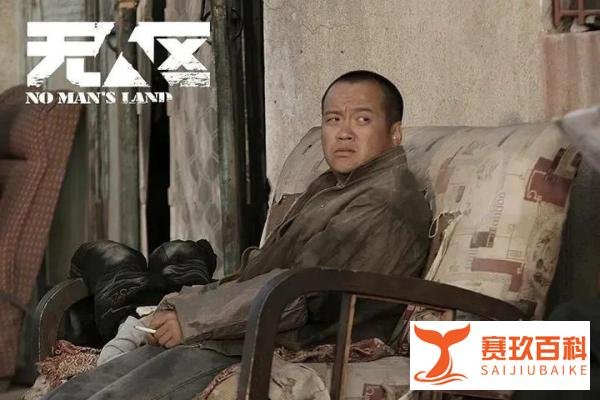 被禁四年的《无人区》满银幕都是灰与尘