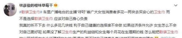 3毛钱1片的卫生巾都有人买不起,我们距离卫生巾自由还有多远?