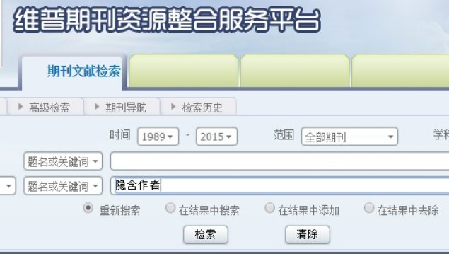维普账号是学校给注册的吗
