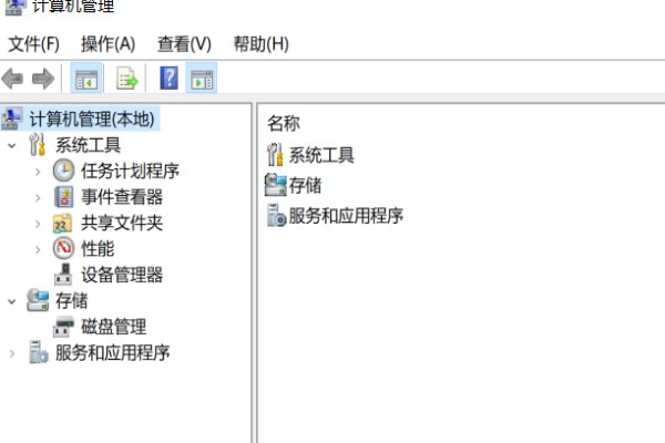 如何进入计算机管理?
