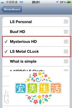 iphone4S美化软件winterboard--主题使用教程
