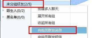 阿里旺旺怎么群发消息？ 千牛怎么群发消息？