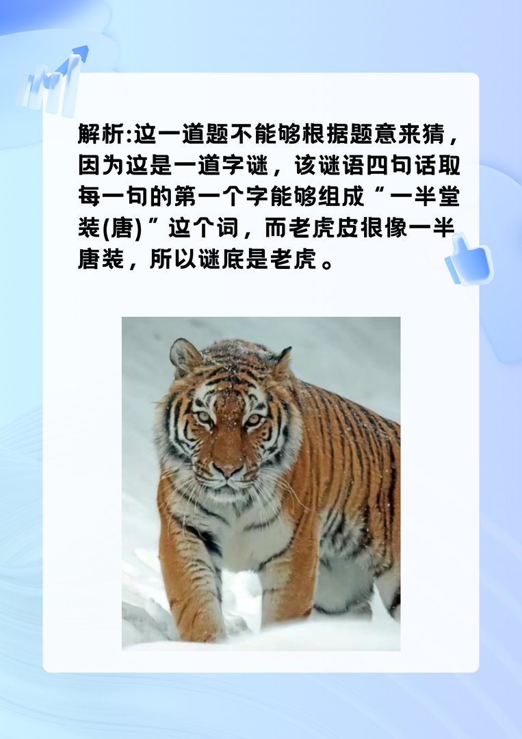 一粒红皮谷，半两还不足。 堂前摆一摆，装满三间屋。（十二生肖之一）？？？