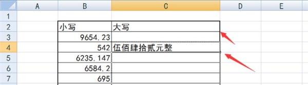 excel表格大小写金额自动转换公式