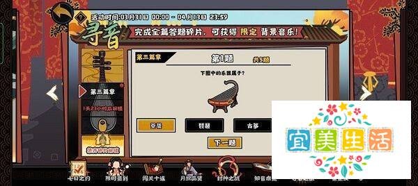 无悔华夏寻音之旅第三篇章问题答案大全