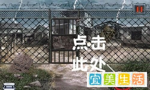 末日公寓游戏全攻略