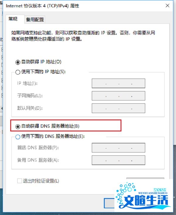 win10系统提示DNF正在连接服务器怎么解决