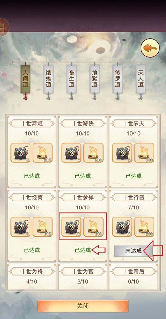 想不想修真轮回殿怎么玩