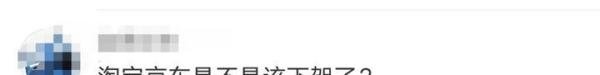 大快人心,hm已被多家平台下架