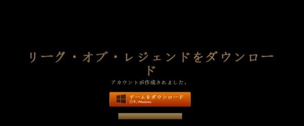 LOL日服注册教程