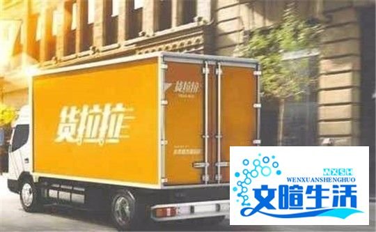 如何加入货拉拉司机呢