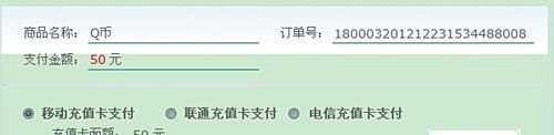 联通手机卡怎么充q币