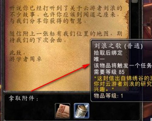 魔兽世界红色冬衣怎么获得?