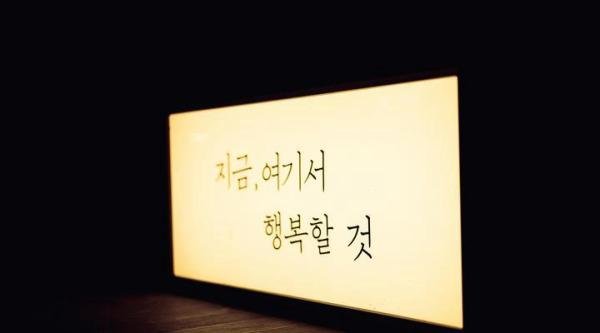2025年韩语能力考试TOPIK全攻略