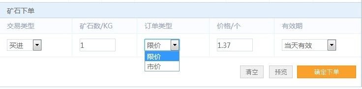 流量矿石怎么交易
