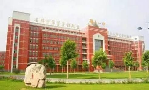 邢台一中录取分数线是多少?