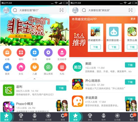 360圈的介绍