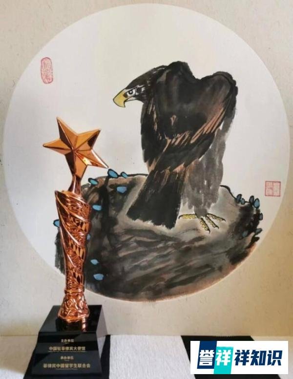 严弟楠博士荣获“卢森堡国际艺术成就奖” 授予“当代新兴艺术家”称号