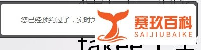 takee全息手机如何预约购买