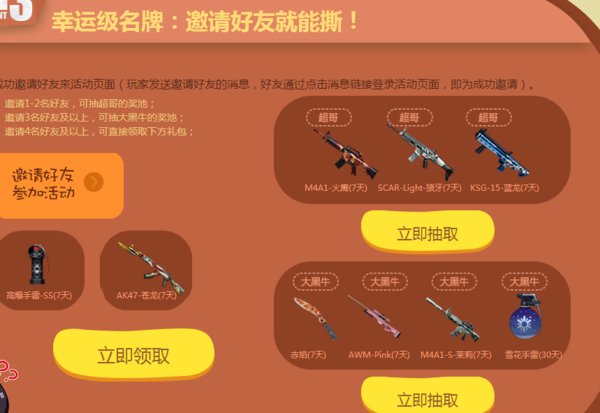 CF赤焰怎么得
