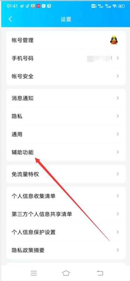 新版QQ怎样贴图啊？