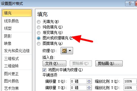 将文本框背景填充为纹理
